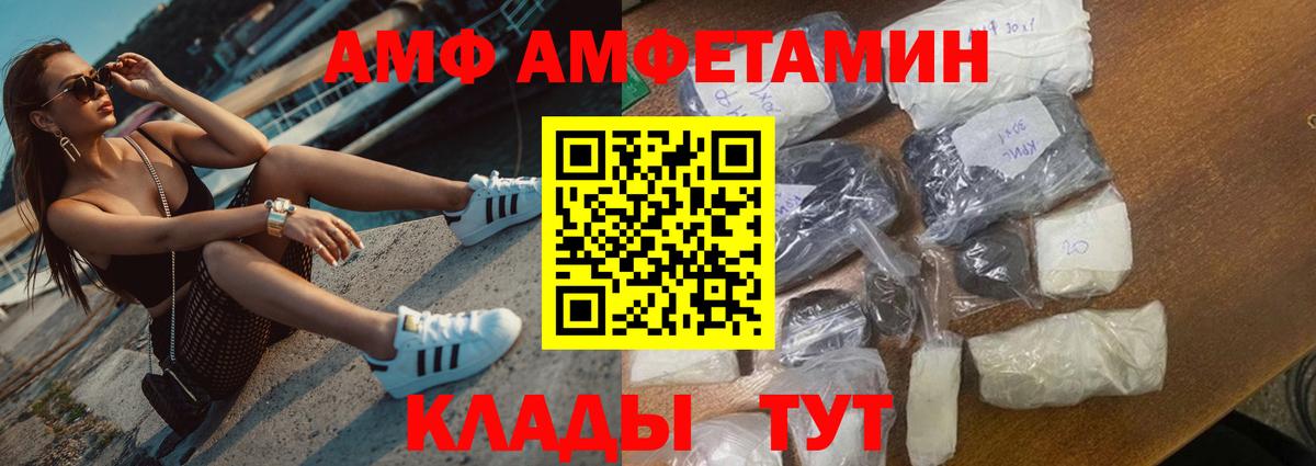 Елизово  АМФЕТАМИН Розовый  Амфетамин  Вход с VPN 