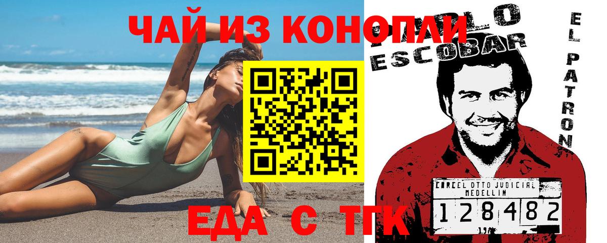 Елизово  Печенье с ТГК марихуана  Вход с VPN 