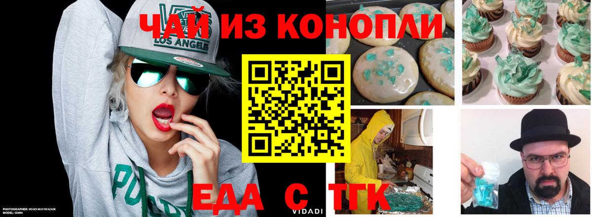 Canna-Cookies марихуана Елизово