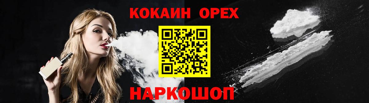 КОКАИН  Вход с VPN  Елизово  Кокаин VHQ 
