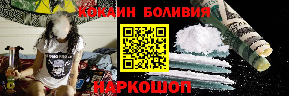 КОКАИН Эквадор Елизово