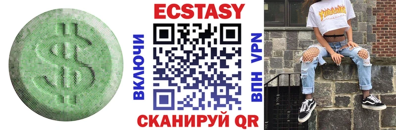 Экстази 280 MDMA  Елизово 