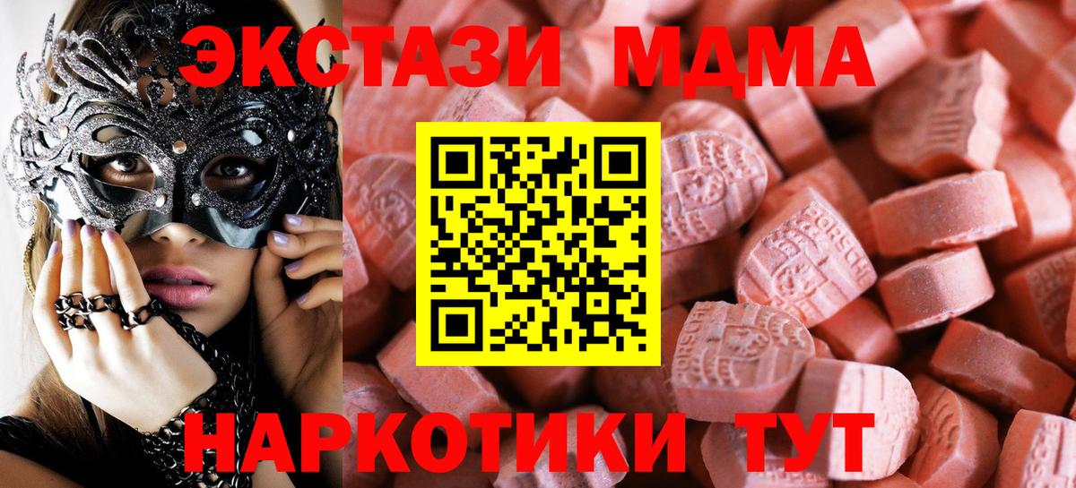 Ecstasy диски Елизово