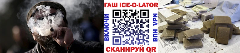 Гашиш ice o lator  Елизово 