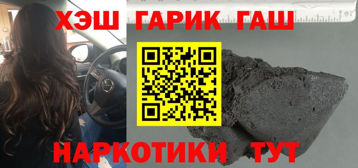 ГАШ убойный  Вход с VPN  Гашиш  Елизово  ГАШ hashish 