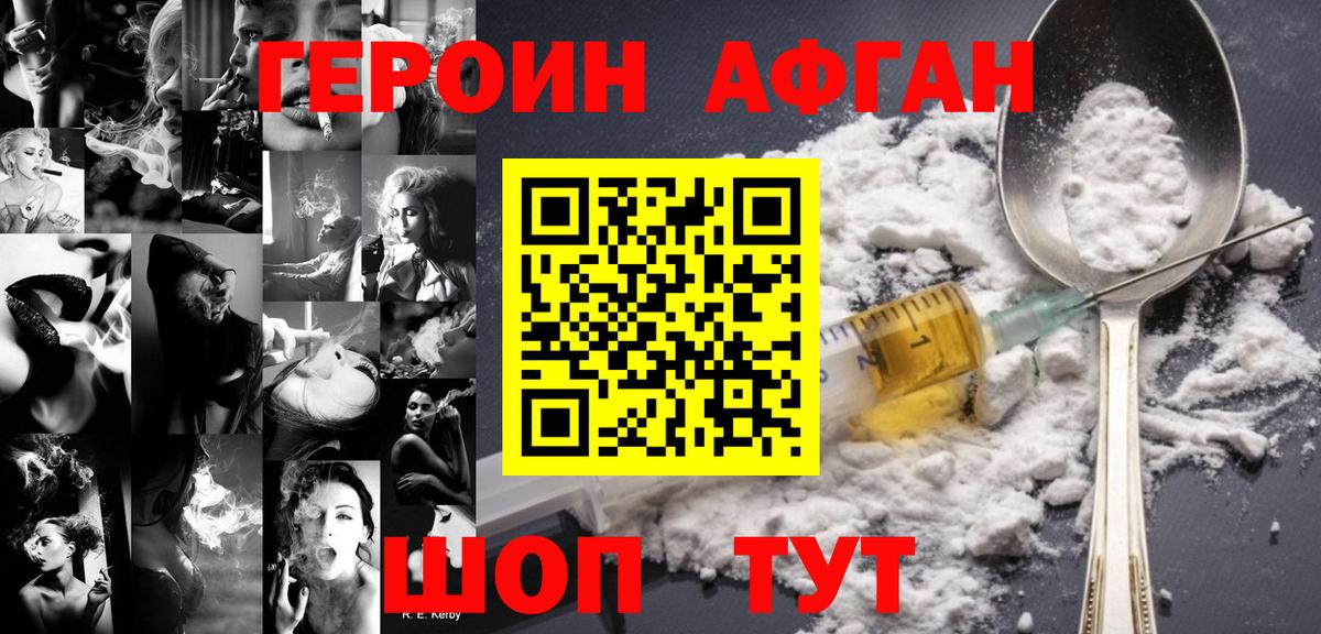 Героин гречка  Вход с VPN  Елизово 
