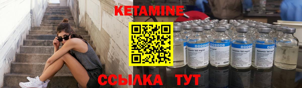 КЕТАМИН ketamine  КЕТАМИН ketamine  Вход с VPN  Елизово 
