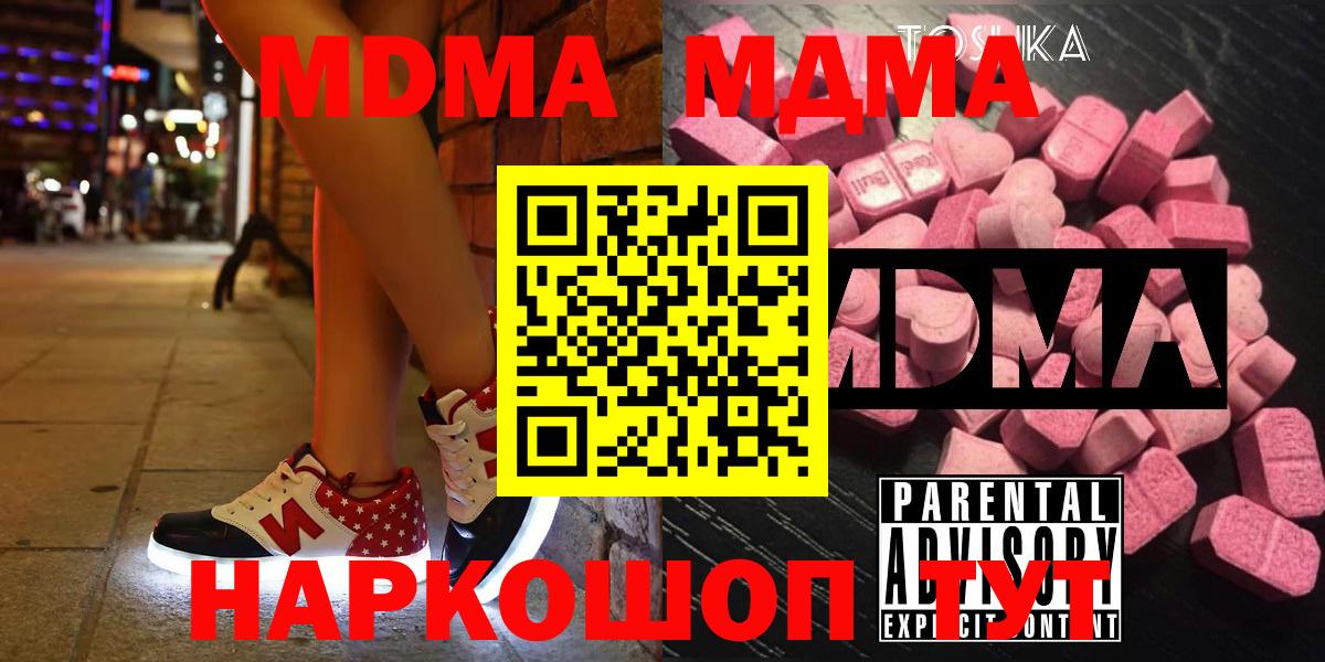 Елизово  MDMA VHQ  Вход с VPN  MDMA  MDMA молли 