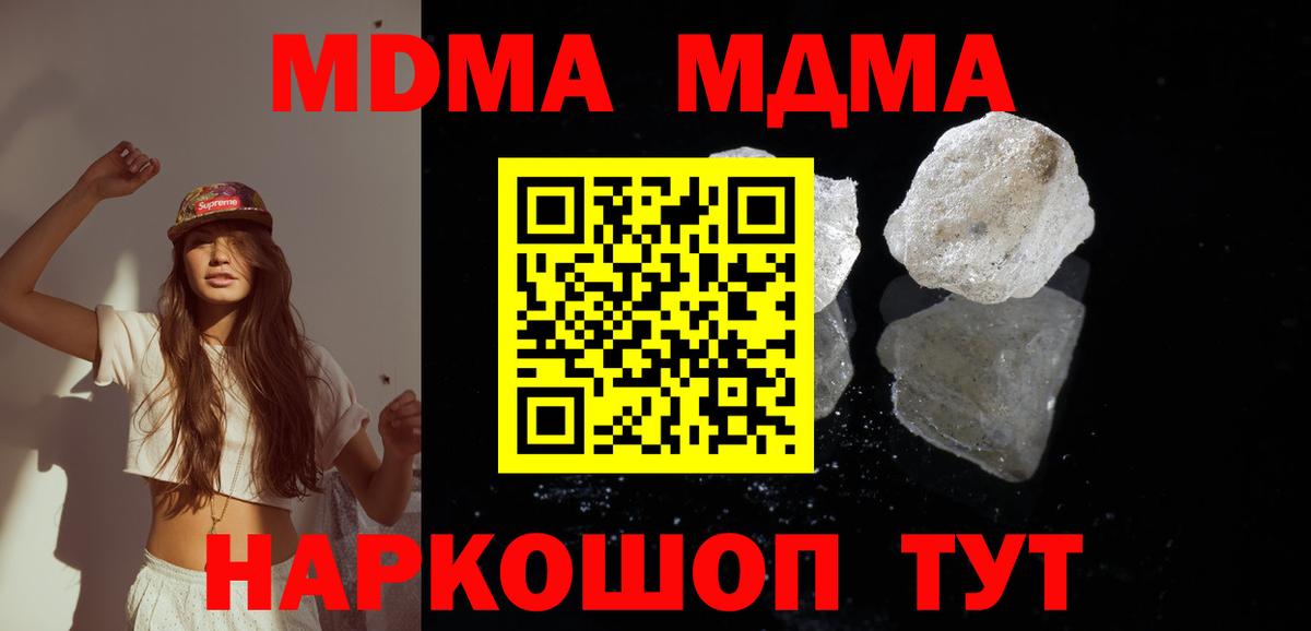 MDMA crystal Елизово