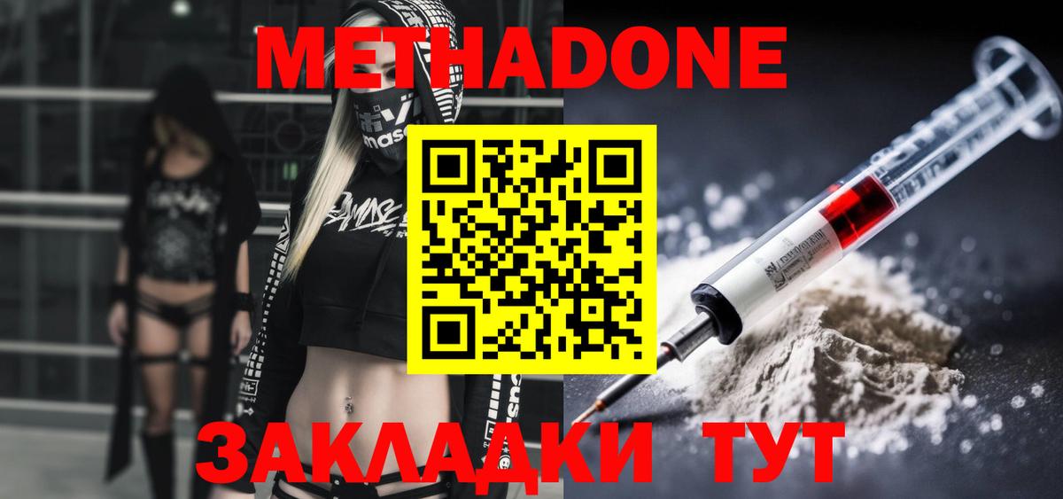МЕТАДОН methadone  мориарти клад  Метадон мёд  Елизово  Вход с VPN 