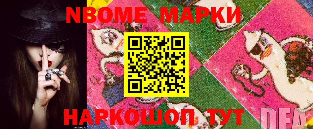 Елизово  Марки NBOMe 1,8мг  Вход с VPN 