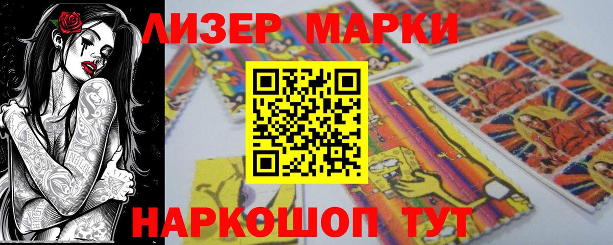 Марки NBOMe 1,8мг Елизово