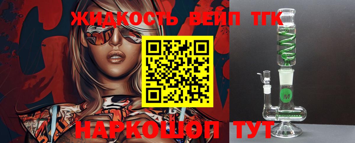 Дистиллят ТГК THC oil  Вход с VPN  Елизово 